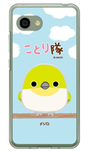 ���Ƃ���V���[�Y ���W�� �i�N���A�j AQUOS R2 Compact 803SH�ESH-M09 SoftBank�EMVNO�X�}�z�iSIM�t���[�[���j �n�[�h�P�[�X aquos r2 compact �P�[�X aquos r2 compact �J�o�[ �P�[�X �J�o�[ aquos r2 compact �P�[�X aquo