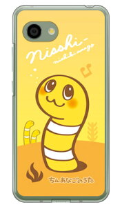 ���񂠂Ȃ��̂��� �ɂ����[ �i�N���A�j AQUOS R2 Compact 803SH�ESH-M09 SoftBank�EMVNO�X�}�z�iSIM�t���[�[���j Coverfull aquos r2 compact �P�[�X aquos r2 compact �J�o�[ �P�[�X �J�o�[ aquos r2 compact �P�[�X aquos r2 c