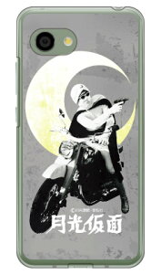 OЃq[[V[Y ʁimN[j iNAj design by figeo AQUOS R2 Compact 803SHESH-M09 SoftBankEMVNOX}ziSIMt[[j Coverfull aquos r2 compact P[X aquos r2 compact Jo[ P[