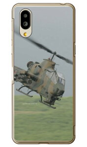 xmqtHgRNV AH-1SΐԃwRv^[ iNAj VvX}z6 A201SHEBASIO active SHG09 SoftBankEau Coverfull\tgoN V[v a201sh P[X a201sh Jo[ a201shP[X a2