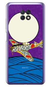 SAPGAvCV[Y 񎮐c O iNAj Redmi Note 9T A001XM SoftBank Coverfull redmi note 9t a001xm P[X redmi note 9t a001xm Jo[ redmi note 9t a001xm P[X redmi note 9t a001xm Jo[ bh~