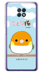 ことり隊シリーズ シロハラインコ (クリア) Redmi Note 9T A001XM SoftBank ハードケース redmi note 9t a001xm ケース redmi note 9t a001xm カバー redmi note 9t a001xm ケース redmi note 9t a001xm カバー レッドミーノ