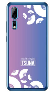 o񎏁uTSUNAv sensu iqj 1 sNu[ i\tgTPUNAj Axon 10 Pro 5G 902ZT SoftBank Coverfull axon 10 pro 5g 902zt axon 10 pro 5g 902zt P[X axon 10 pro 5g 902zt axon 10 pro 5g 902zt Jo[ 902zt 