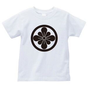 丸に梨切り口(まるになしきりくち)家紋Tシャツ 家紋 Tシャツ 和柄Tシャツ 和柄 Tシャツ メンズ レディース 半袖 Tシャツ 家 Tシャツ おもしろTシャツ 家紋入り Tシャツ お土産 和風 ギフト
