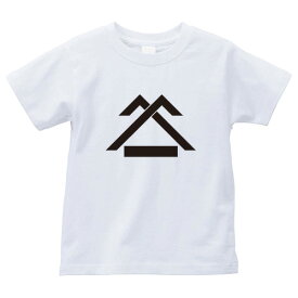 差金違い山形に一引き（さしがねちがいやまがたにいちびき）家紋Tシャツ 家紋 Tシャツ 和柄Tシャツ 和柄 Tシャツ メンズ レディース 半袖 Tシャツ 家 Tシャツ おもしろTシャツ 家紋入り Tシャツ お土産 和風 ギフト 家紋デザイン 日本 デザイン 085-cvt 085cvt 送料無料