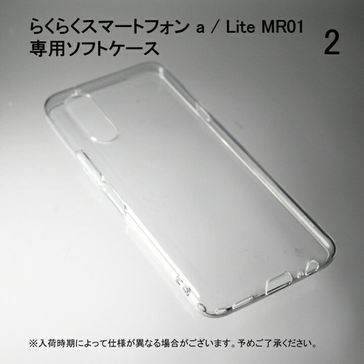 楽天市場】即日出荷 ケース（カバー） 保護フィルム セット らくらく 