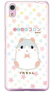 ころはむコロンシリーズ ぐれちゃん (クリア) Android One S4・DIGNO J 704KC Y!mobile・SoftBank android one s4 ケース android one s4 カバー アンドロイドワンs4ケース アンドロイドワンs4カバー s4ケース s4カ