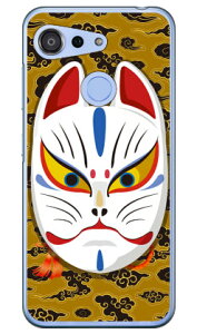 �L�c�l�ʊJ�� �_�u���C�g�C�G���[ �i�N���A�j design by figeo Android One S6 Y!mobile Coverfull android one s6 �P�[�X android one s6 �J�o�[ �A���h���C�h����s6 �P�[�X �A���h���C�h����s6 �J�o�[ androidones6 �P�[