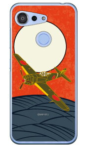 SAP�G�A�v���C���V���[�Y �܎��� ����� �i�N���A�j Android One S6 Y!mobile Coverfull android one s6 �P�[�X android one s6 �J�o�[ �A���h���C�h����s6 �P�[�X �A���h���C�h����s6 �J�o�[ androidones6 �P�[�X andro
