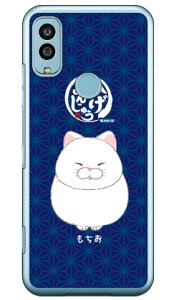 Ђ܂񂶂イV[Y  iNAj Android One S9 Y!mobile  󒍐Y X}zP[X n[hP[Xandroid one s9 P[X android one s9 Jo[ AhChs9 P[X AhChs9 