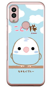 ことり隊シリーズ セキセイブルー (クリア) Android One S10 Y!mobile 平面 受注生産 スマホケース ハードケースandroid one s10 ケース android one s10 カバー アンドロイドワンs10ケース アンドロイドワ