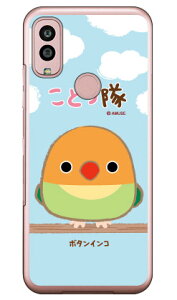 ƂV[Y {^CR iNAj Android One S10 Y!mobile  󒍐Y X}zP[X n[hP[Xandroid one s10 P[X android one s10 Jo[ AhChs10P[X AhChs