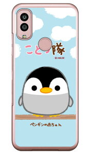 ƂV[Y yM̐Ԃ iNAj Android One S10 Y!mobile  󒍐Y X}zP[X n[hP[Xandroid one s10 P[X android one s10 Jo[ AhChs10P[X AhC