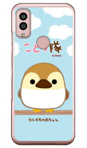 ことり隊シリーズ カルガモの赤ちゃん (クリア) Android One S10 Y!mobile 平面 受注生産 スマホケース ハードケースandroid one s10 ケース android one s10 カバー アンドロイドワンs10ケース アンドロイ
