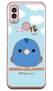 ƂV[Y TUi~CR iNAj Android One S10 Y!mobile  󒍐Y X}zP[X n[hP[Xandroid one s10 P[X android one s10 Jo[ AhChs10P[X AhCh