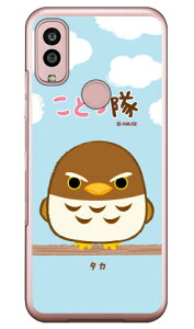 ƂV[Y ^J iNAj Android One S10 Y!mobile  󒍐Y X}zP[X n[hP[Xandroid one s10 P[X android one s10 Jo[ AhChs10P[X AhChs10Jo[ 