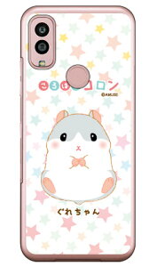 ころはむコロンシリーズ ぐれちゃん (クリア) Android One S10 Y!mobile 平面 受注生産 スマホケース ハードケースandroid one s10 ケース android one s10 カバー アンドロイドワンs10ケース アンドロイド