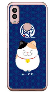 Ђ܂񂶂イV[Y ݁[ iNAj Android One S10 Y!mobile  󒍐Y X}zP[X n[hP[Xandroid one s10 P[X android one s10 Jo[ AhChs10P[X AhCh