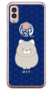 Ђ܂񂶂イV[Y قƂ iNAj Android One S10 Y!mobile  󒍐Y X}zP[X n[hP[Xandroid one s10 P[X android one s10 Jo[ AhChs10P[X AhChs