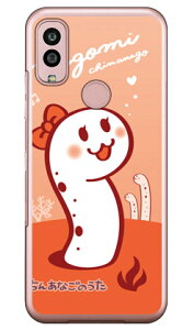 񂠂Ȃ̂ Ȃ iNAj Android One S10 Y!mobile Coverfull Jot  󒍐Y X}zP[Xandroid one s10 P[X android one s10 Jo[ AhChs10P[X AhChs10J