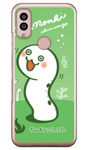ちんあなごのうた ちんのんき (クリア) Android One S10 Y!mobile Coverfull カバフル 平面 受注生産 スマホケースandroid one s10 ケース android one s10 カバー アンドロイドワンs10ケース アンドロイドワン