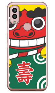 獅子舞 (寿) (クリア) Android One S10 Y!mobile Coverfull カバフル 平面 受注生産 スマホケース ハードケースandroid one s10 ケース android one s10 カバー アンドロイドワンs10ケース アンドロイドワンs1