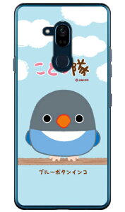 ���Ƃ���V���[�Y �u���[�{�^���C���R �i�N���A�j Android One X5 Y!mobile �n�[�h�P�[�X android one x5 �P�[�X android one x5 �J�o�[ �A���h���C�h����x5�P�[�X �A���h���C�h����x5�J�o�[ x5�P�[�X x5�J�o