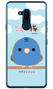 ���Ƃ���V���[�Y �T�U�i�~�C���R �i�N���A�j Android One X5 Y!mobile �n�[�h�P�[�X android one x5 �P�[�X android one x5 �J�o�[ �A���h���C�h����x5�P�[�X �A���h���C�h����x5�J�o�[ x5�P�[�X x5�J�o�[ y��