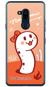 ���񂠂Ȃ��̂��� �Ȃ��� �i�N���A�j Android One X5 Y!mobile Coverfull �n�[�h�P�[�X android one x5 �P�[�X android one x5 �J�o�[ �A���h���C�h����x5�P�[�X �A���h���C�h����x5�J�o�[ x5�P�[�X x5�J�o�[ y��