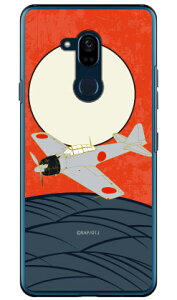 ���32�^ ����� �i�N���A�j design by figeo Android One X5 Y!mobile Coverfull �n�[�h�P�[�X android one x5 �P�[�X android one x5 �J�o�[ �A���h���C�h����x5�P�[�X �A���h���C�h����x5�J�o�[ x5�P�[�X x5�J�o�[ y