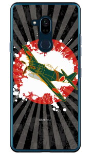 SAP�G�A�v���C���V���[�Y ���d�� �n�� �i�N���A�j Android One X5 Y!mobile Coverfull android one x5 �P�[�X android one x5 �J�o�[ �A���h���C�h����x5�P�[�X �A���h���C�h����x5�J�o�[ x5�P�[�X x5�J�o�[ y���o