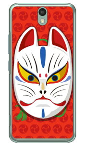 �L�c�l�ʊJ�� �O�b���b�h �i�N���A�j design by figeo Android One S1 Y!mobile Coverfull android one s1 �P�[�X android one s1 �J�o�[ �A���h���C�h����s1 �P�[�X �A���h���C�h����s1 �J�o�[ androidones1 �P�[�X andro