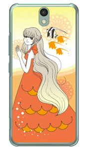 Coral Fish �i�N���A�j design by ���������� Android One S1 Y!mobile Coverfull android one s1 �P�[�X android one s1 �J�o�[ �A���h���C�h����s1 �P�[�X �A���h���C�h����s1 �J�o�[ androidones1 �P�[�X androidones1 �J�o�[