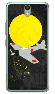 ���32�^ ���F �i�N���A�j design by figeo Android One S1 Y!mobile Coverfull android one s1 �P�[�X android one s1 �J�o�[ �A���h���C�h����s1 �P�[�X �A���h���C�h����s1 �J�o�[ androidones1 �P�[�X androidones1 �J�o�[ 