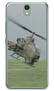 xmqtHgRNV AH-1SΐԃwRv^[ iNAj Android One S1 Y!mobile Coverfull android one s1 P[X android one s1 Jo[ AhChs1 P[X AhChs1 Jo[ 