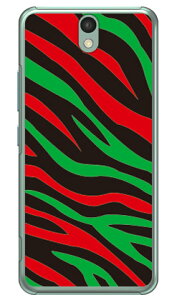 Zebra HIPHOP iNAj design by ROTM Android One S1 Y!mobile SECOND SKIN android one s1 P[X android one s1 Jo[ AhChs1 P[X AhChs1 Jo[ androidones1 P[X androidones1 Jo[ 