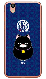 Ђ܂񂶂イV[Y  iNAj Android One S3 Y!mobileESoftBank n[hP[X android one s3 P[X android one s3 Jo[ AhChs3P[X AhChs3Jo[ s3P[X s3Jo[