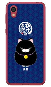 Ђ܂񂶂イV[Y  iNAj Android One S5 Y!mobile X}zP[X n[hP[X android one s5 P[X android one s5 Jo[ AhChs5 P[X AhChs5 Jo[ androidones5 