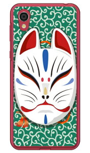�L�c�l�ʏ΂� �����O���[�� �i�N���A�j design by figeo Android One S5 Y!mobile Coverfull android one s5 �P�[�X android one s5 �J�o�[ �A���h���C�h����s5 �P�[�X �A���h���C�h����s5 �J�o�[ androidones5 �P�[�X andro