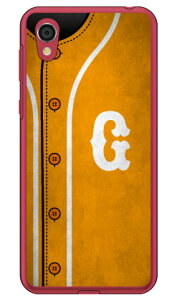Cf LTD �x�[�X�{�[�� �C�j�V���� �C�G���[ G �i�N���A�j Android One S5 Y!mobile Coverfull android one s5 �P�[�X android one s5 �J�o�[ �A���h���C�h����s5 �P�[�X �A���h���C�h����s5 �J�o�[ androidones5 �P�[�X an