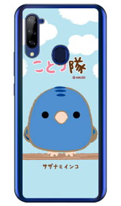 ���Ƃ���V���[�Y �T�U�i�~�C���R �i�N���A�j Libero 5G A003ZT Y!mobile ���� �󒍐��Y �X�}�z�P�[�X �n�[�h�P�[�X libero 5g �P�[�X libero 5g �J�o�[ ���x��5g �P�[�X ���x��5g �J�o�[ libero5g �P�[�X libero