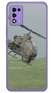 畑島岳士自衛隊フォトコレクション AH-1S対戦車ヘリコプター (ハードケース) Libero 5G III A202ZT Coverfull libero 5g iii ケース libero 5g iii フィルム libero 5g iii 本体 保護 libero 5g iii カバー libero 5g iii a