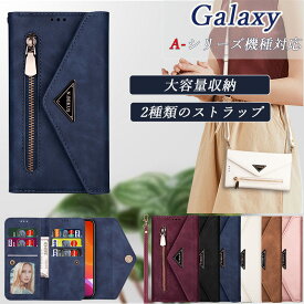 Galaxy A54 5G Galaxy A32 5G 手帳型 大容量収納 Galaxy A53 5G Galaxy A52 5G ショルダーケース 肩掛けケース 収納ケース 耐衝撃 防塵 ハンドストラップ Galaxy A54 5G Galaxy A53 5G Galaxy A52 5G ストラップ 大人かわいい ブランド 耐衝撃 衝撃吸収 スタンド機能 財布型