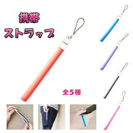アクセサリー スマホ ストラップ 携帯 ストラップ カメラ 鍵 伸縮素材