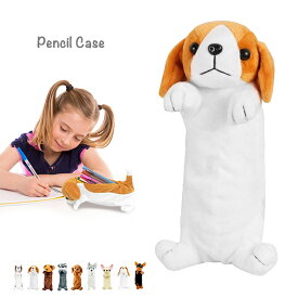 ペンケース 筆箱 コスメポーチ マルチポーチ ぬいぐるみペンケース 小物入れ 文房具 フィギュアポーチ プレゼント 犬 動物 アニマル ストラップ付