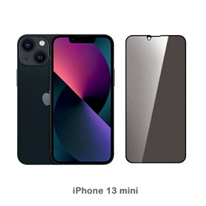 覗き見防止強化ガラスフィルム iPhone13ProMax iPhone13mini プライバシー保護 液晶保護フィルム ふち有 エアーレス キズ防止 簡単装着