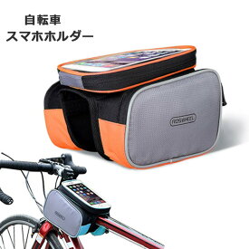 マウントケース 自転車用 バイク用 ロードバイク マウントホルダー 自転車ケース モバイルホルダー 防滴ケース スマホケース 反射