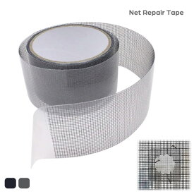 網戸パッチ ロールタイプ 網戸の破れ修理 貼るだけ 簡単 DIY 網戸補修テープ 5cm幅 2m巻 メッシュ 網戸補修シール 補修テープ 粘着テープ 防虫ネット 修理テープ 虫よけ 網戸 補修 強粘着性 夏