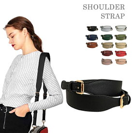 付け替え ショルダーストラップ 単品 幅広 長さ調節可能 バッグストラップ ショルダー紐 レディース バッグ 斜め掛け 肩掛け ショルダーベルト サフィアーノレザー調 アクセサリー