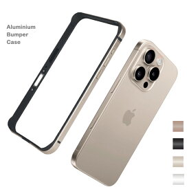 iPhone16pro バンパーケース iPhone16 iPhone16 Plus iPhone16 Pro Max ワイヤレス充電対応 側面保護 薄型 軽量 カバー ストラップホール付 フレーム アルミ